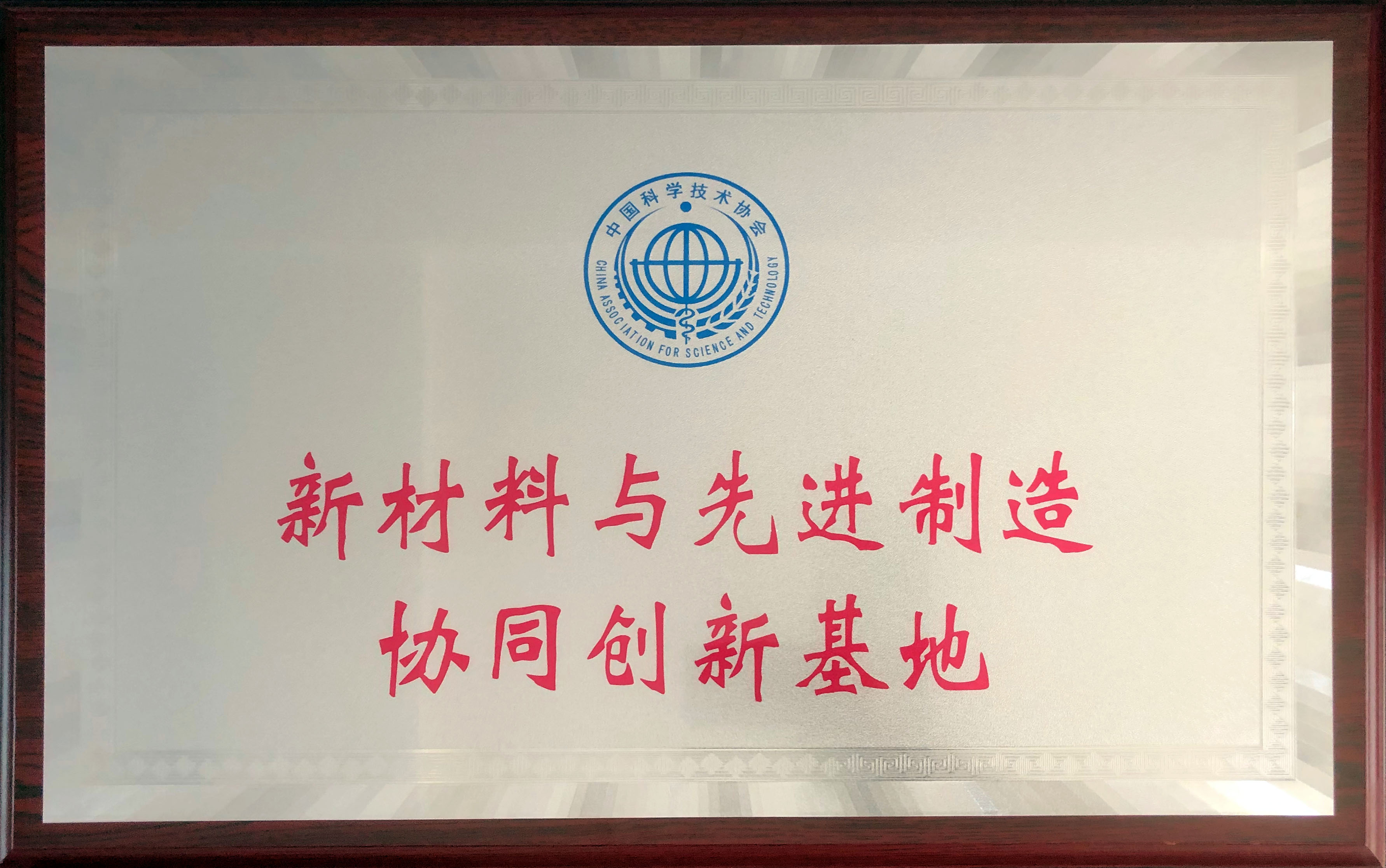 Bwin·必赢(亚洲)唯一官方网站